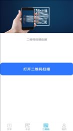 叮咚扫描