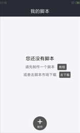 自动精灵app