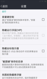自动精灵app