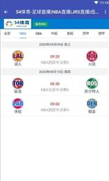 54体育NBA直播