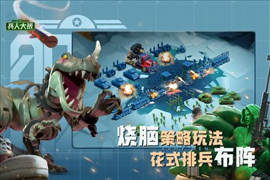 兵人大战内置修改器