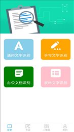 叮咚扫描