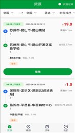 车送司机