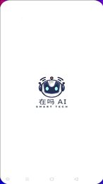 在吗AI