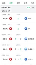西瓜看球直播app安卓版