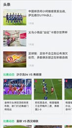 西瓜看球直播app安卓版