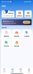 简单扫描王