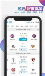 看个球nba直播旧版本