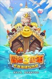 冒险王3ol折扣平台
