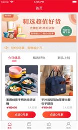 傻白甜电商