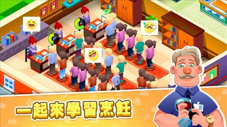放置厨师学院(Idle Cooking School)