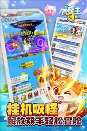 冒险王3ol折扣平台