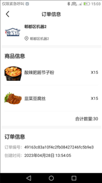 馋工坊配送员