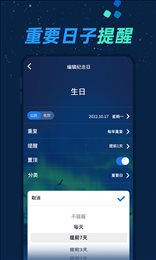 倒数日与纪念日