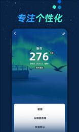 倒数日与纪念日
