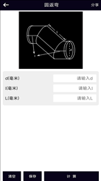 风管面积计算器