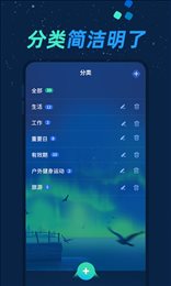 倒数日与纪念日