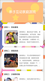 欢乐漫步