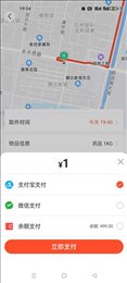 365同城快跑