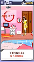 脑力逃脱解密