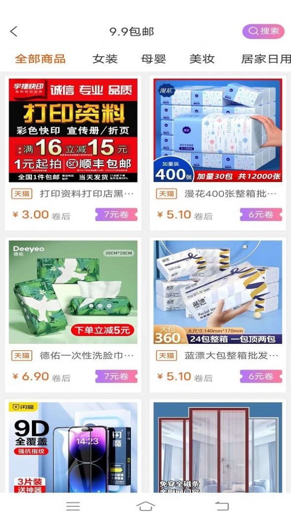 魔盟网