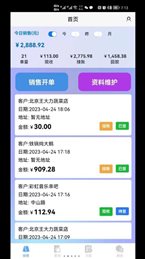 码上签