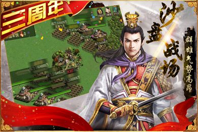 三国群英传争霸折扣平台