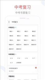 掌上初中