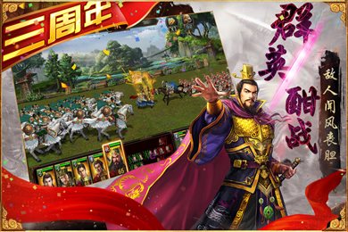三国群英传争霸折扣平台