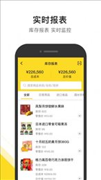 传贝零售助手