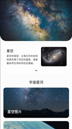 星辰充电