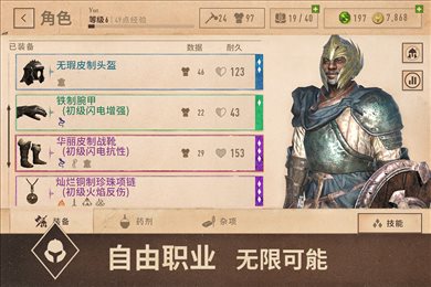 上古卷轴刀锋内购破解版