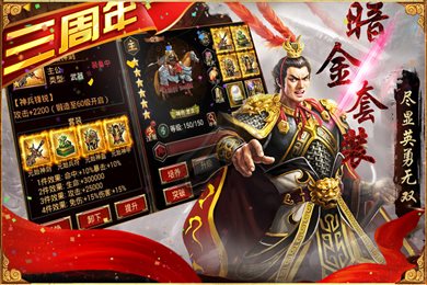 三国群英传争霸折扣平台