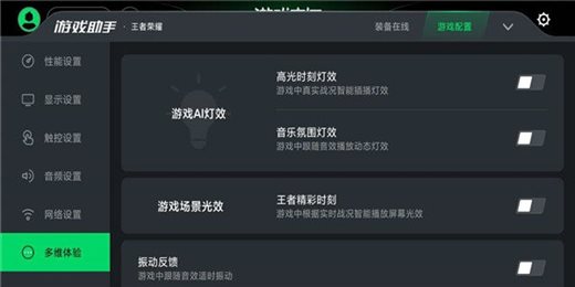 黑鲨游戏空间app(游戏空间)