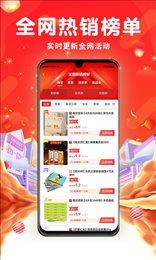 橙鱼优选