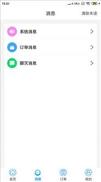 水到渠成骑手