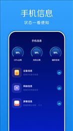 换机快传助手