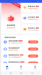 流星电池保养