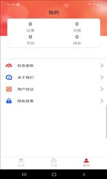 晚风日历