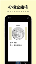 柠檬全能箱