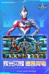 UltramanLegendHero国际服(奥特曼传奇英雄)