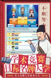 全民学霸折扣平台