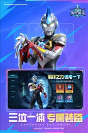 ultramanlegendhero国际服破解版