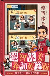 全民学霸折扣平台