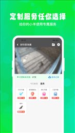 飞扣牧场