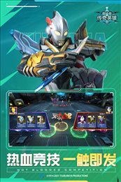 ultramanlegendhero国际服破解版