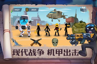 火柴人奇袭无限金币版