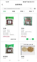 福泽源医药