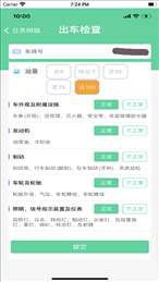 中邮司机帮app