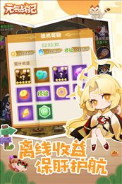 元气战纪